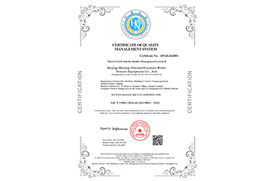 質量管理體系證書-英文版